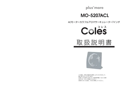 lifeonproducts MO-5207ACL